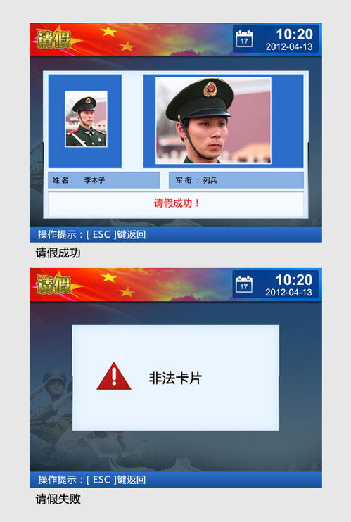 部隊進出管理系統 北京軟件開發公司的核心解決方案