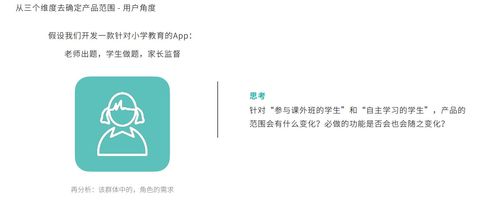 數(shù)字內容制作服務的產(chǎn)品功能與內容規(guī)劃