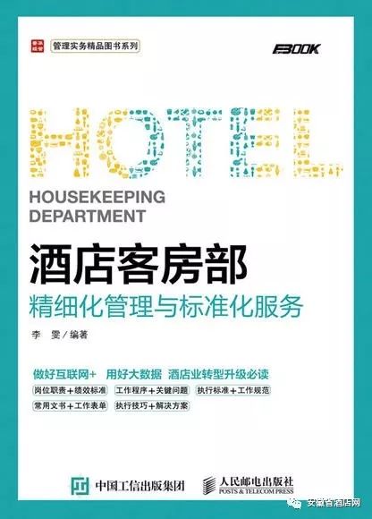 酒店人最高級的性感，是腹有詩書氣自華